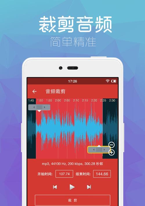 剪辑音乐的操作步骤（利用剪辑软件实现音乐段的精确剪辑）