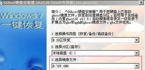 Win7系统安装U盘制作教程（详细步骤带你轻松制作Win7系统安装U盘）