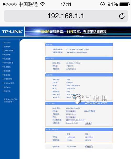 如何使用登陆路由器管理界面（轻松管理你的网络连接）