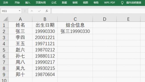 快速合并多个表格的技巧（解决表格合并问题的实用技巧）