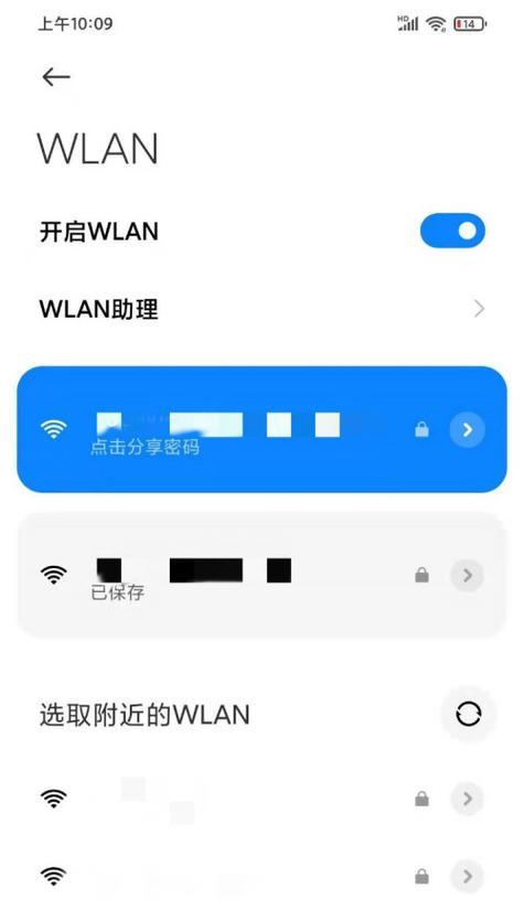 忘了家里wifi密码怎么办（一招帮你查看已连接设备的密码）