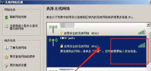 台式电脑如何连接WiFi无线网（详细教程及常见问题解答）