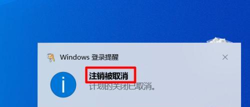 用Windows定时关机命令轻松管理电脑时间（学习使用定时关机命令）