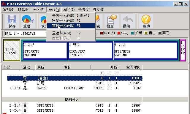 硬盘损坏数据恢复办法详解（从物理故障到软件工具）