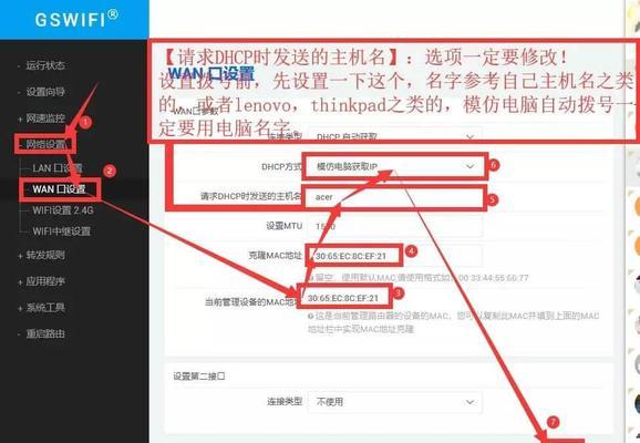 重新设置WiFi路由器的详细流程（从忘记密码到重新设置）