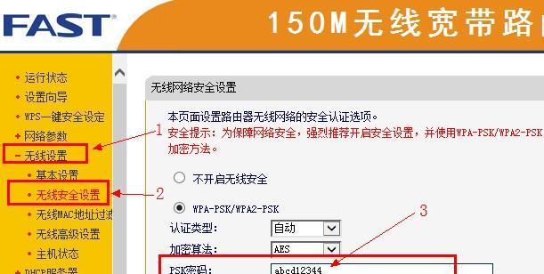 melogin路由器手机设置密码教程（如何设置melogin路由器手机密码保护网络安全）