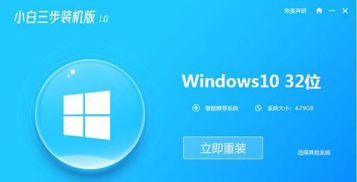 Win10降级Win7最简单方法（一键实现系统降级的工具及使用教程）