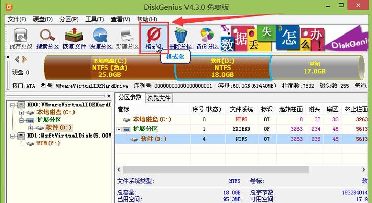 使用DiskGenius解除U盘保护的技巧（轻松应对U盘保护问题的实用方法）