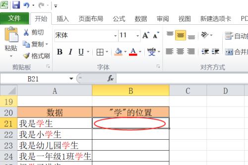 深入了解find函数的功能和用法（探索find函数在字符串查找中的重要作用及应用技巧）