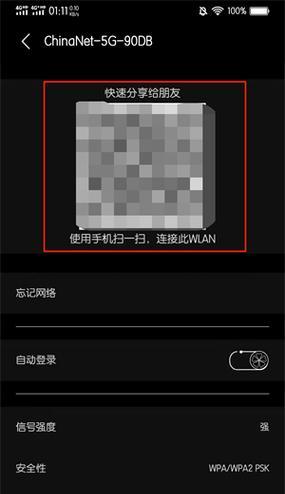 如何连接有密码的Wifi网络（简单教程帮您快速连接无线网络）