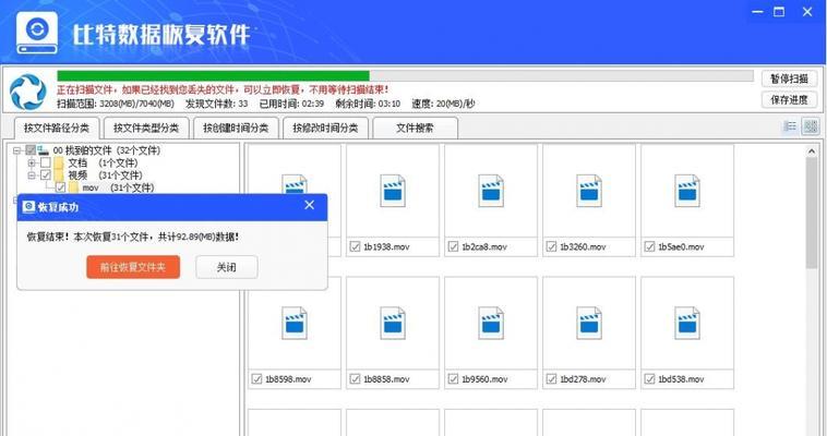 免费教你恢复删除的文件的最佳方法（快速、简单地找回丢失的数据）