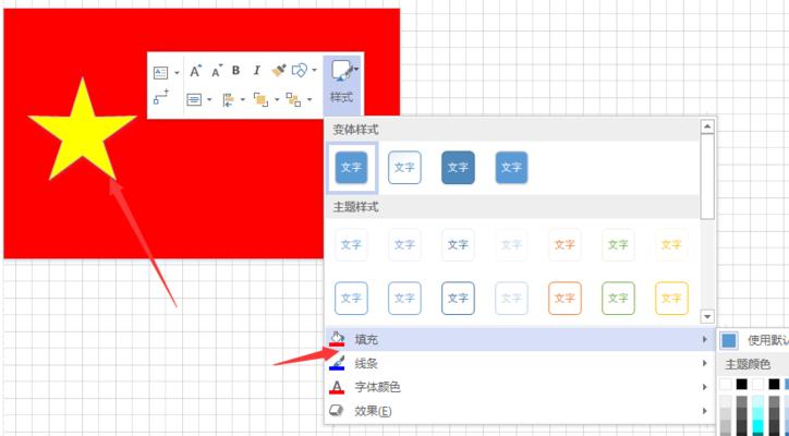 使用Visio背景设置与格式化主题（为您的文档增添风格与个性）