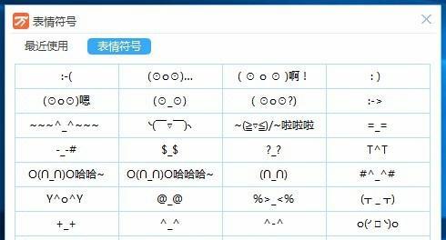 手机输入特殊符号的方法（简便快捷地输入特殊符号的技巧）