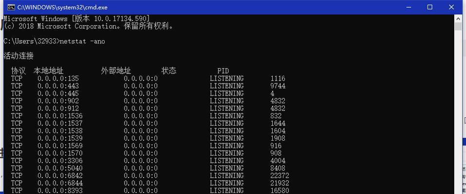 通过CMD关闭端口的方法（使用CMD命令关闭不需要的端口）