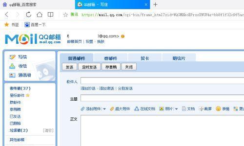 QQ邮箱的正确写法（方便）
