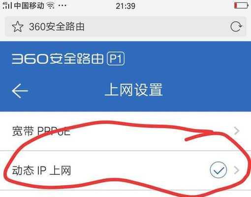 如何重新设置WiFi密码（简单易行的方法教你保障网络安全）