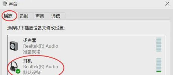 电脑扬声器没有声音解决技巧（教你轻松解决电脑扬声器静音问题）