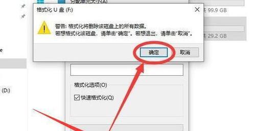 如何恢复被格式化的U盘数据（有效技巧帮助您从格式化U盘中恢复数据）