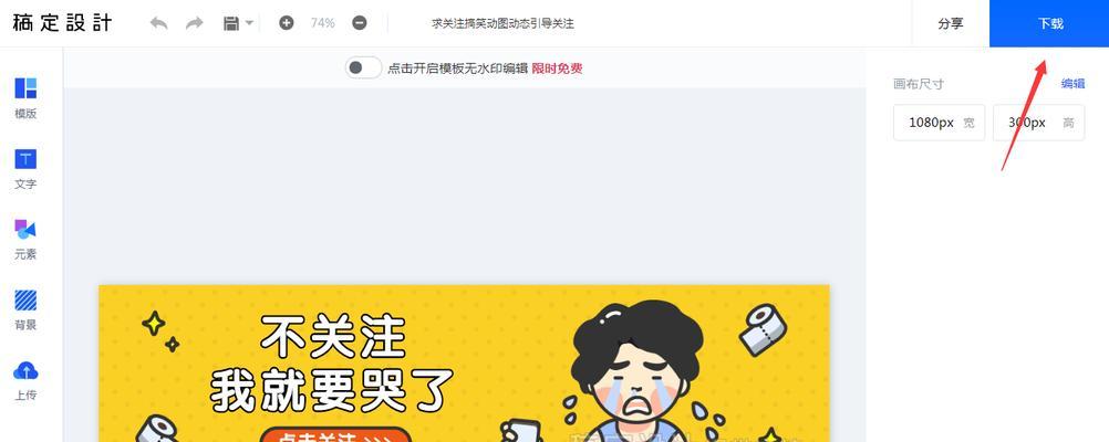 微信公众号制作教程（以微信为平台）