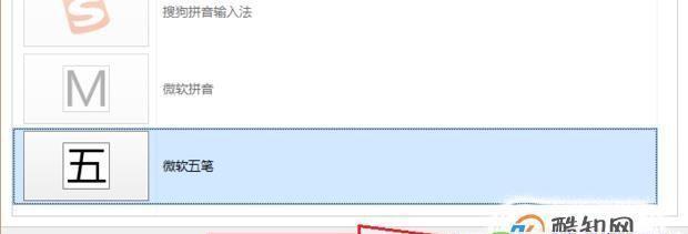 电脑自带输入法设置详细步骤（轻松学会设置电脑自带输入法）