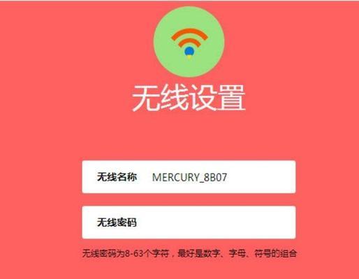 如何重新设置无线路由器密码（简单有效的无线路由器密码重置方法）