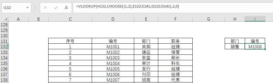 使用VLOOKUP函数进行数据匹配的方法（提高数据处理效率的关键技巧）