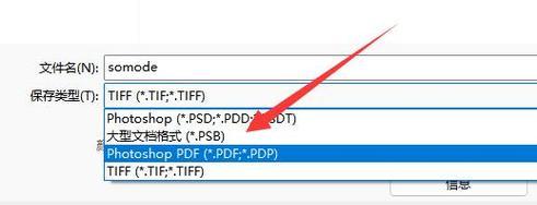 教你制作PDF格式文件，从入门到精通（简单易学的PDF文件制作技巧）