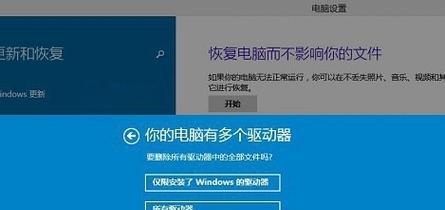 Win7一键恢复出厂设置（Win7一键恢复出厂设置方法详解）