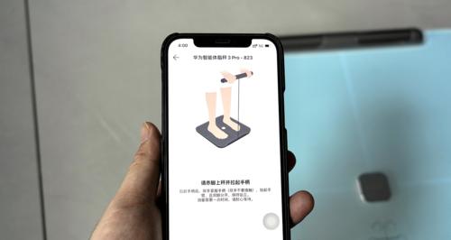 如何正确使用体脂秤进行身体健康管理（掌握正确的操作步骤）
