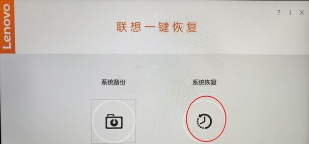 笔记本系统恢复方法大揭秘（教你轻松完成笔记本系统还原）
