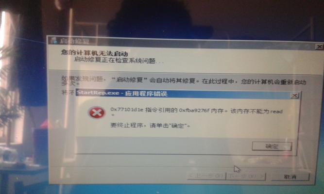 电脑无法启动的修复技巧（解决电脑无法启动的常见问题和有效方法）