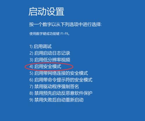 手机解除安全模式的方法（轻松解决手机安全模式问题的关键方法）