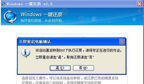 如何还原电脑系统设置（简单操作让您的电脑恢复如初）