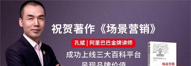 探秘阿里巴巴的营销推广方式（揭秘阿里巴巴的营销策略和创新手段）