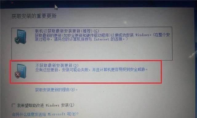 自己安装的win7系统激活方法（简单易懂的激活流程）