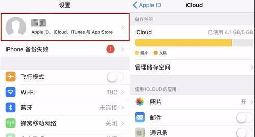 iCloud储存空间已满的解决措施（扩容容量）