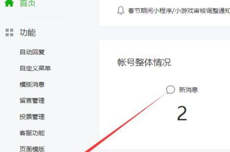 如何开设一个成功的微信公众号（详细教程帮助你打造个人品牌并吸引更多关注）