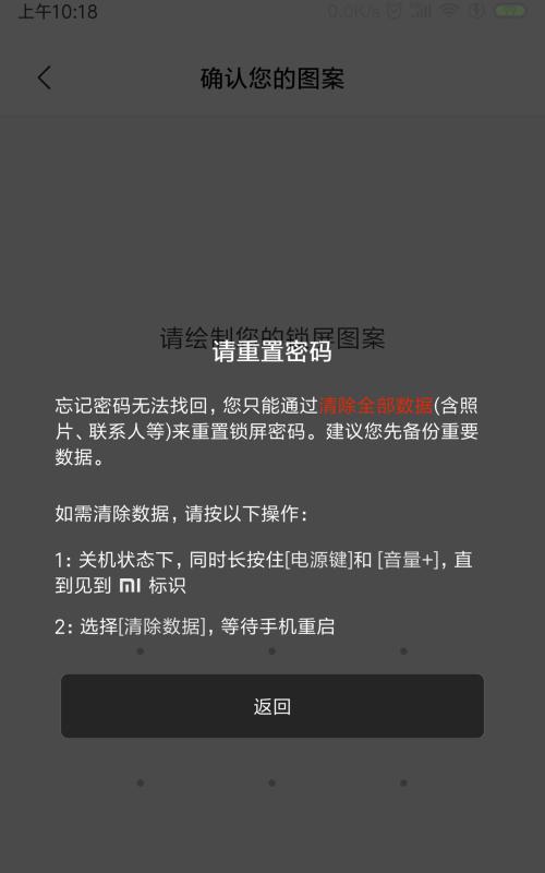 忘记苹果锁屏密码（遗忘密码再也不是问题）