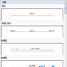 如何调整页眉的左右边距（实用技巧帮你轻松调整Word文档中的页眉边距）