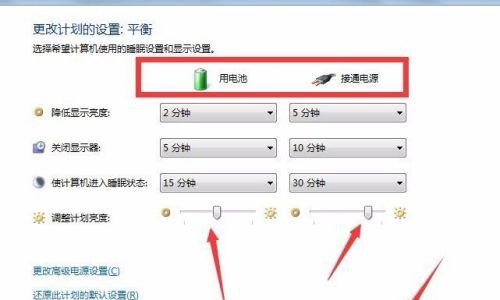 掌握台式电脑亮度调节的方法（提高工作效率）