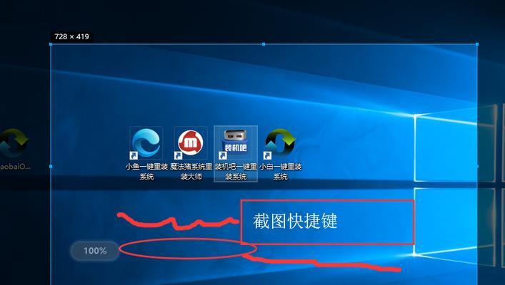 电脑截图的快捷键大全（掌握这些快捷键）
