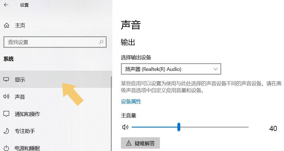 Win10系统找不到屏幕亮度的解决方法（Win10系统屏幕亮度设置不可用）