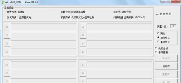 三种方法教你修复损坏的U盘文件（轻松解决U盘损坏问题的有效方法）