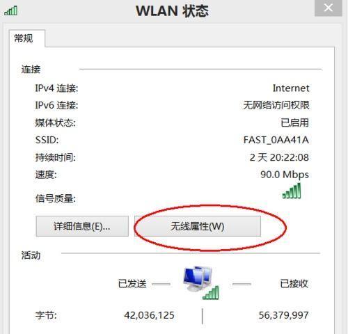 用手机为WiFi设置密码的简易教程（快速轻松设置密码）