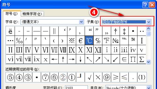 手机输入平方符号的简便方法（轻松输入平方符号）