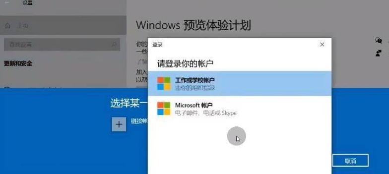 如何升级台式电脑至Windows10（详细教程及注意事项）