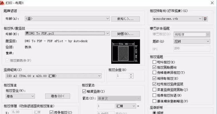 永久免费正版CAD类软件推荐（免费获取优质CAD软件的最佳选择）