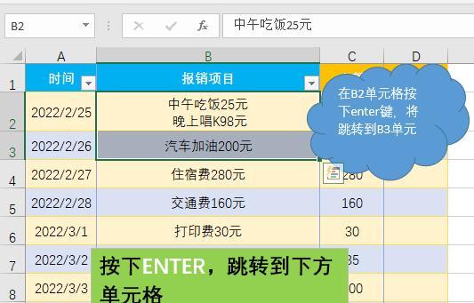 新手拆分单元格的技巧与方法（简单实用的Excel表格操作方法）