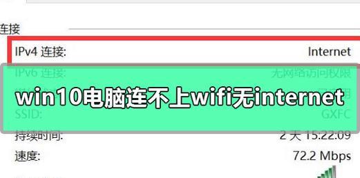 电脑Wi-Fi不可用的解决技巧（解决Wi-Fi无法连接的问题及提高网络连接稳定性）