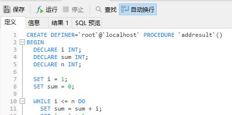 学习如何创建一个简单的存储过程（利用数据库存储过程提高数据处理效率）